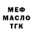 Кодеиновый сироп Lean Purple Drank Oktaviya Bleik